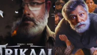 Trikaali Movie