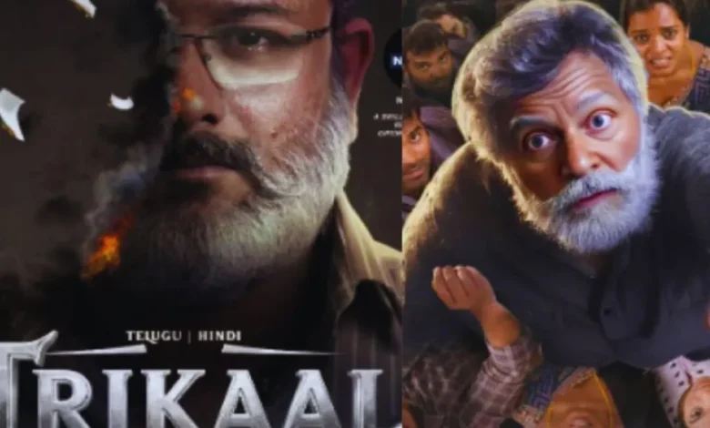Trikaali Movie