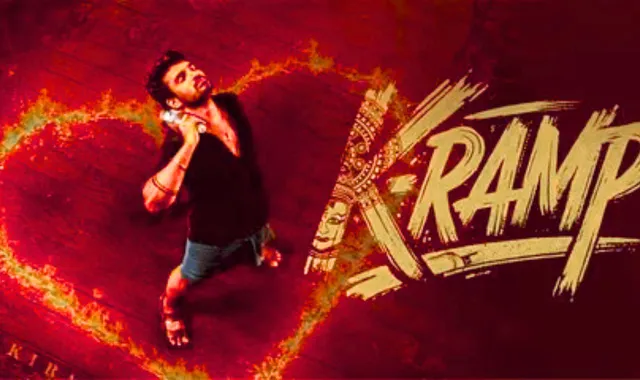 k-ramp movie